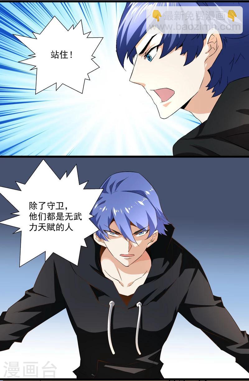 《怪力少女虐爱记》第46话 谁都不会死 第20页