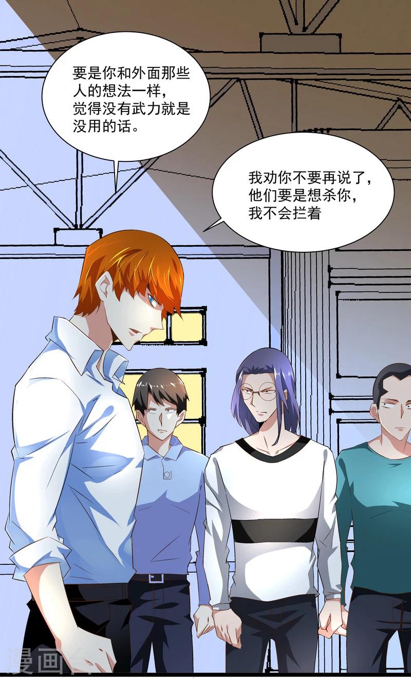 《怪力少女虐爱记》第46话 谁都不会死 第21页