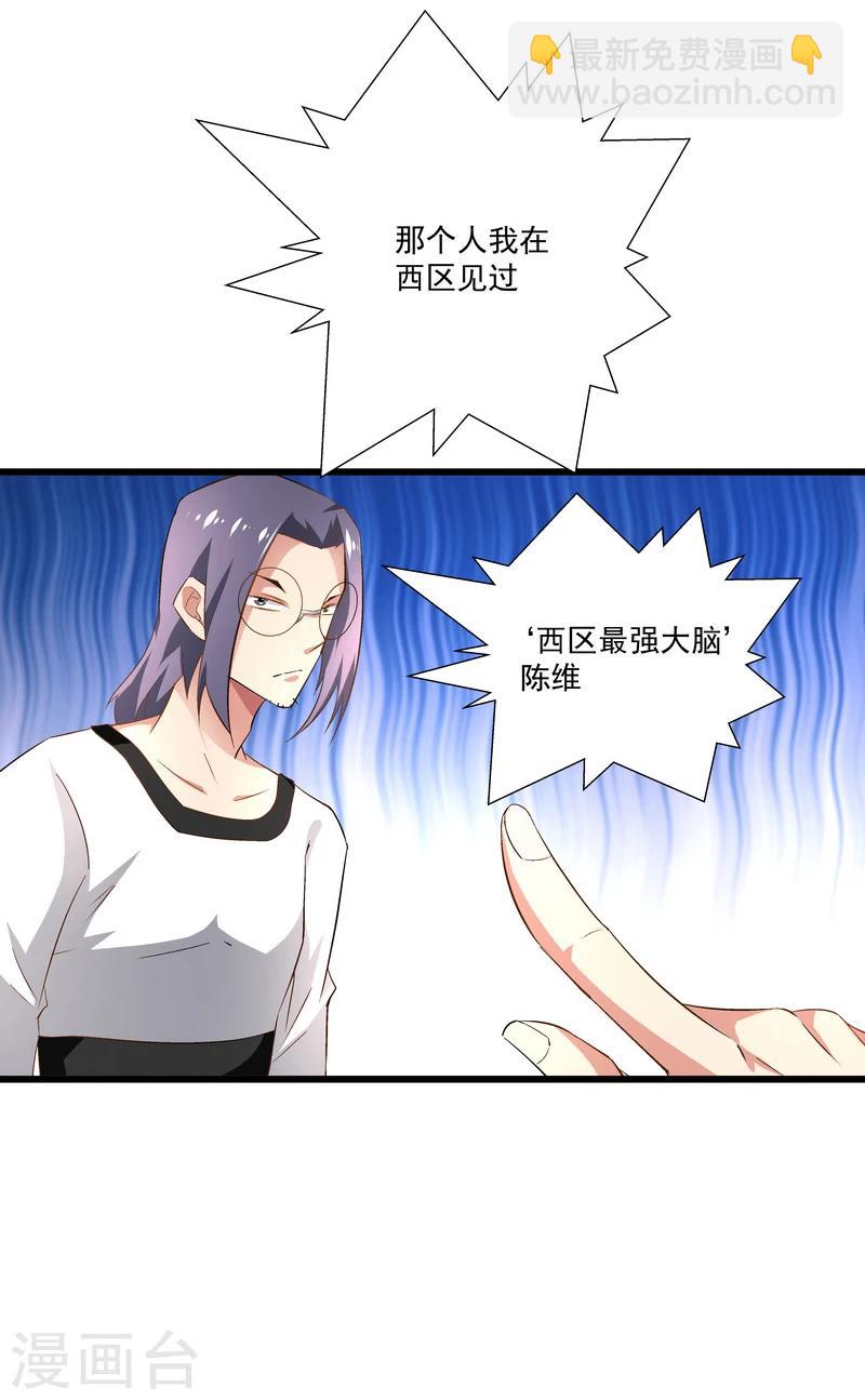 《怪力少女虐爱记》第46话 谁都不会死 第22页