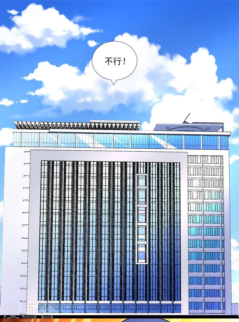《怪力少女虐爱记》第46话 谁都不会死 第2页