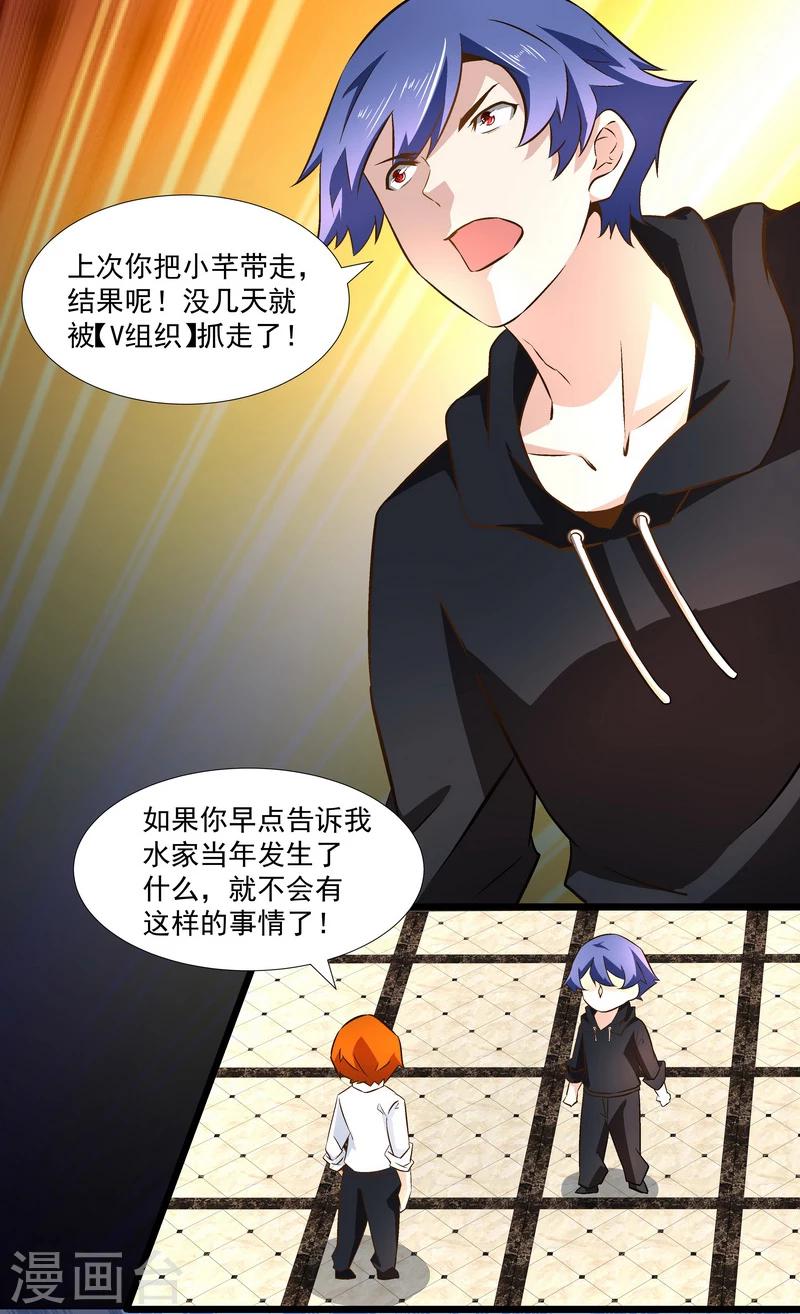 《怪力少女虐爱记》第46话 谁都不会死 第3页