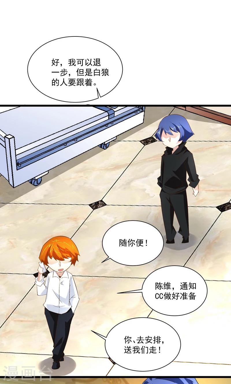 《怪力少女虐爱记》第46话 谁都不会死 第6页