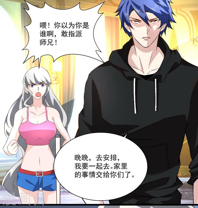 《怪力少女虐爱记》第46话 谁都不会死 第7页