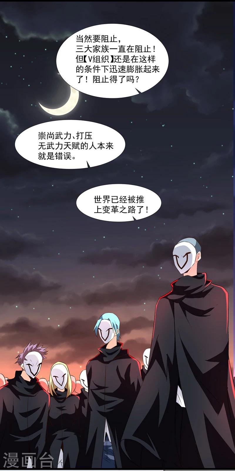 《怪力少女虐爱记》第47话 救命！ 第11页