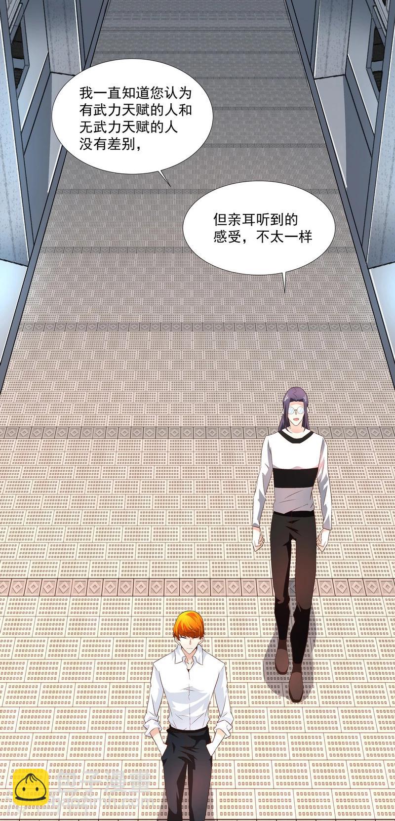 《怪力少女虐爱记》第47话 救命！ 第13页