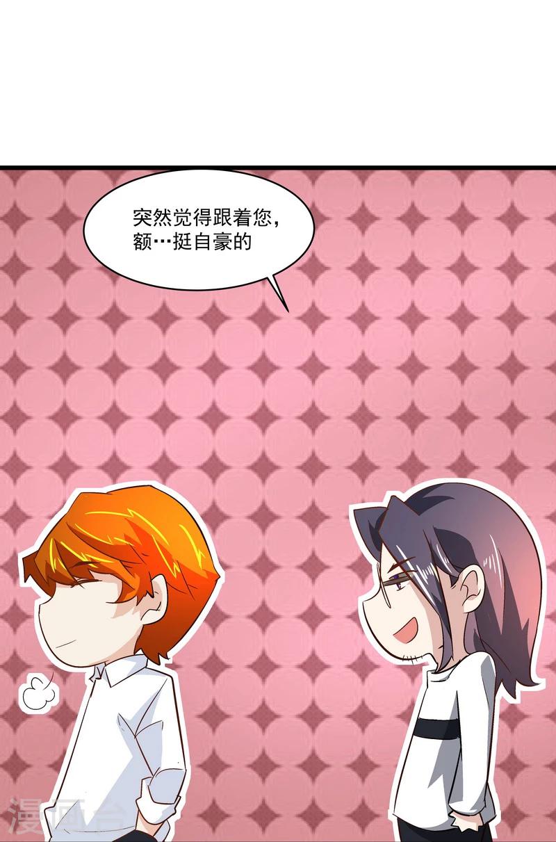 《怪力少女虐爱记》第47话 救命！ 第14页