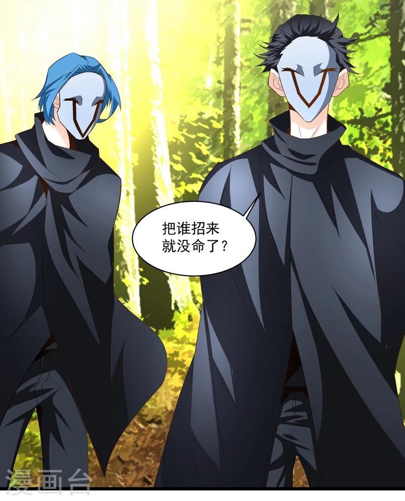 《怪力少女虐爱记》第47话 救命！ 第19页