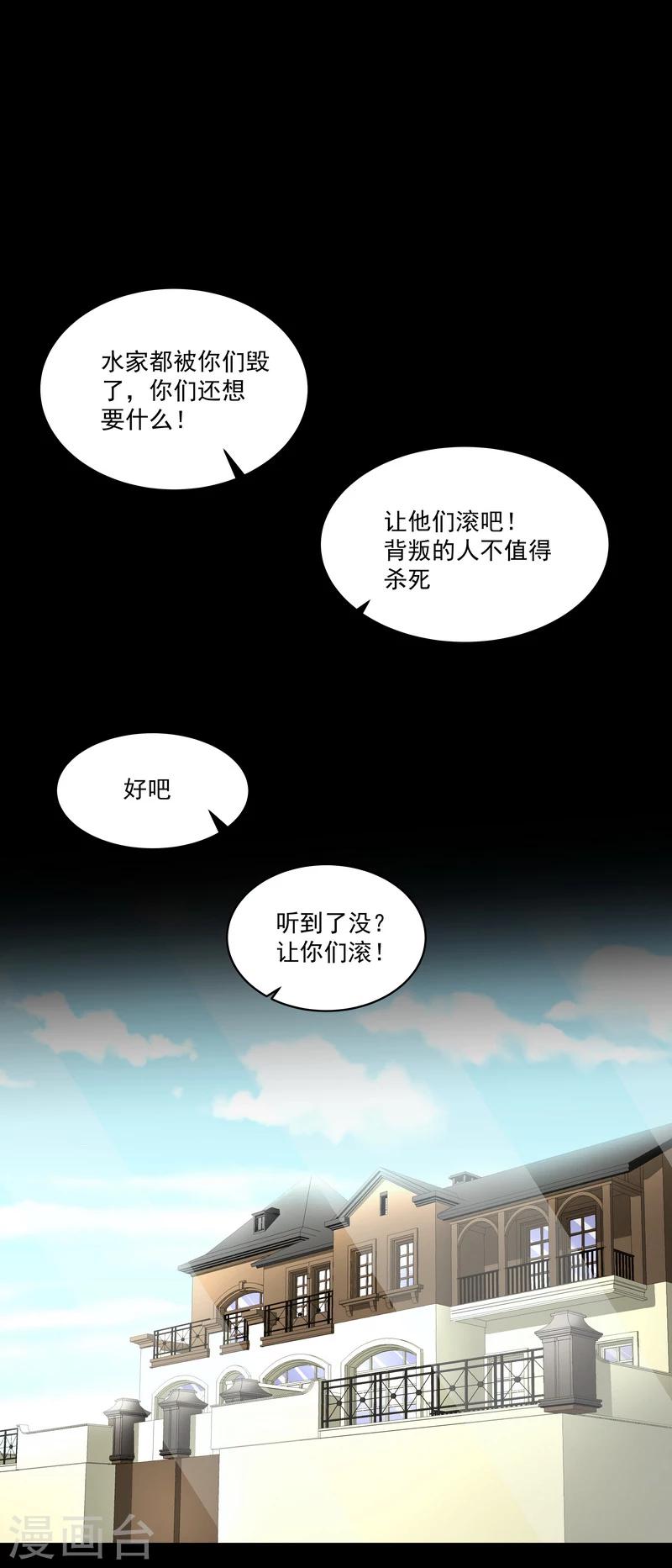 《怪力少女虐爱记》第47话 救命！ 第22页