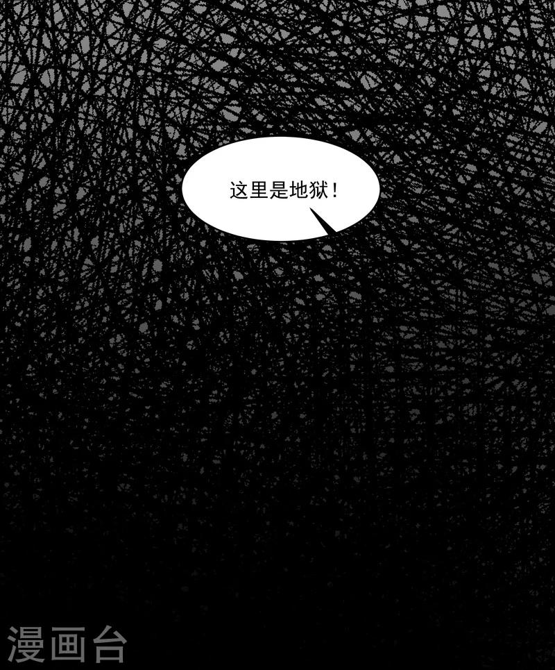 《怪力少女虐爱记》第47话 救命！ 第25页