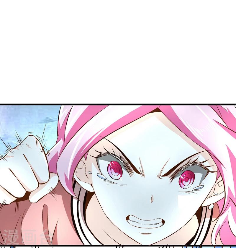 《怪力少女虐爱记》第47话 救命！ 第26页