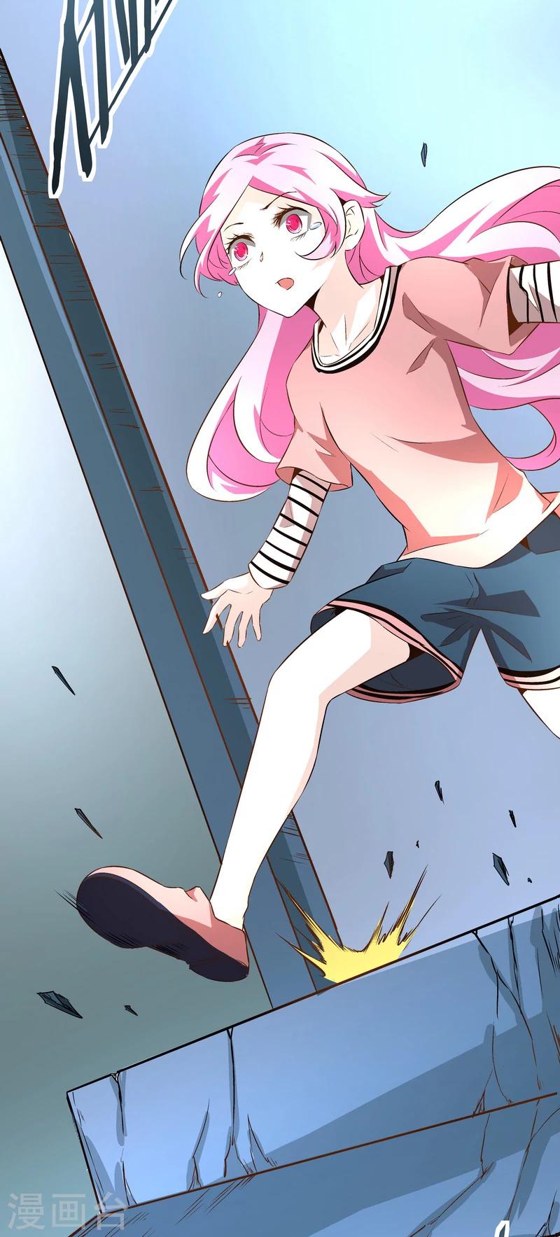 《怪力少女虐爱记》第47话 救命！ 第28页