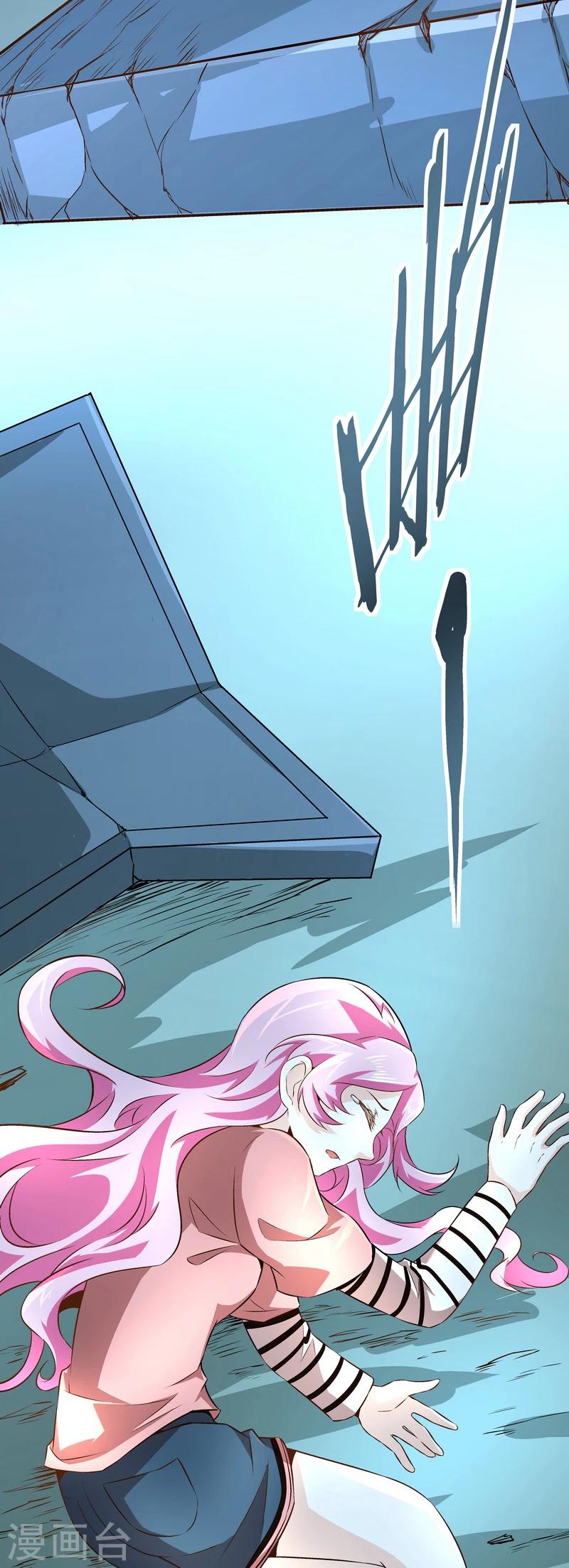 《怪力少女虐爱记》第47话 救命！ 第29页