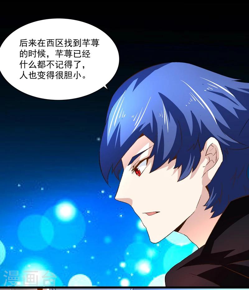 《怪力少女虐爱记》第47话 救命！ 第6页