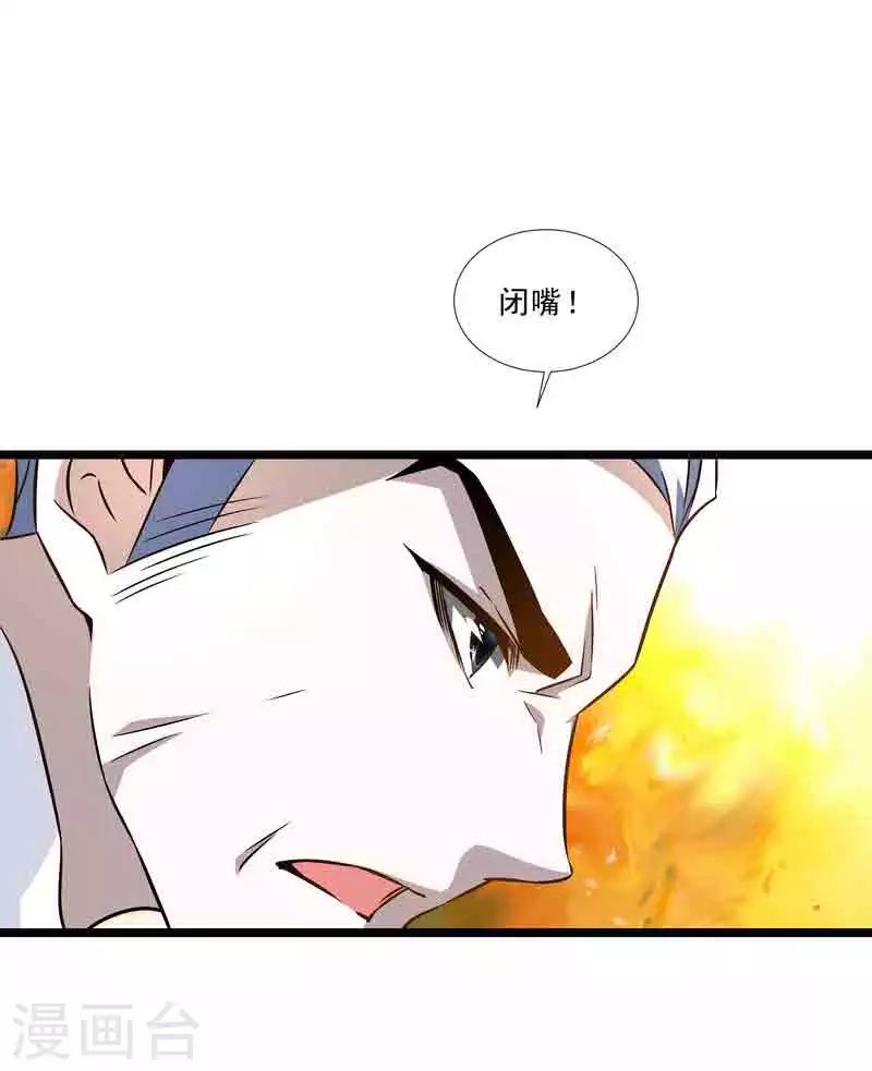 《怪力少女虐爱记》第45话 我要带她走 第12页