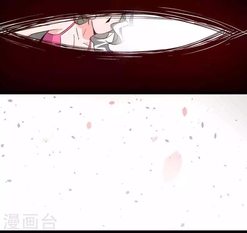 《怪力少女虐爱记》第45话 我要带她走 第18页