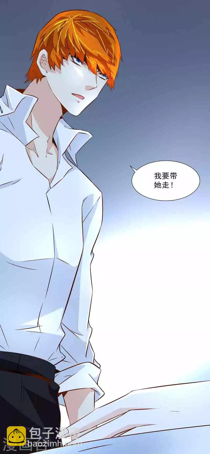 《怪力少女虐爱记》第45话 我要带她走 第32页