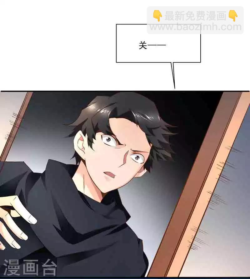 《怪力少女虐爱记》第45话 我要带她走 第3页
