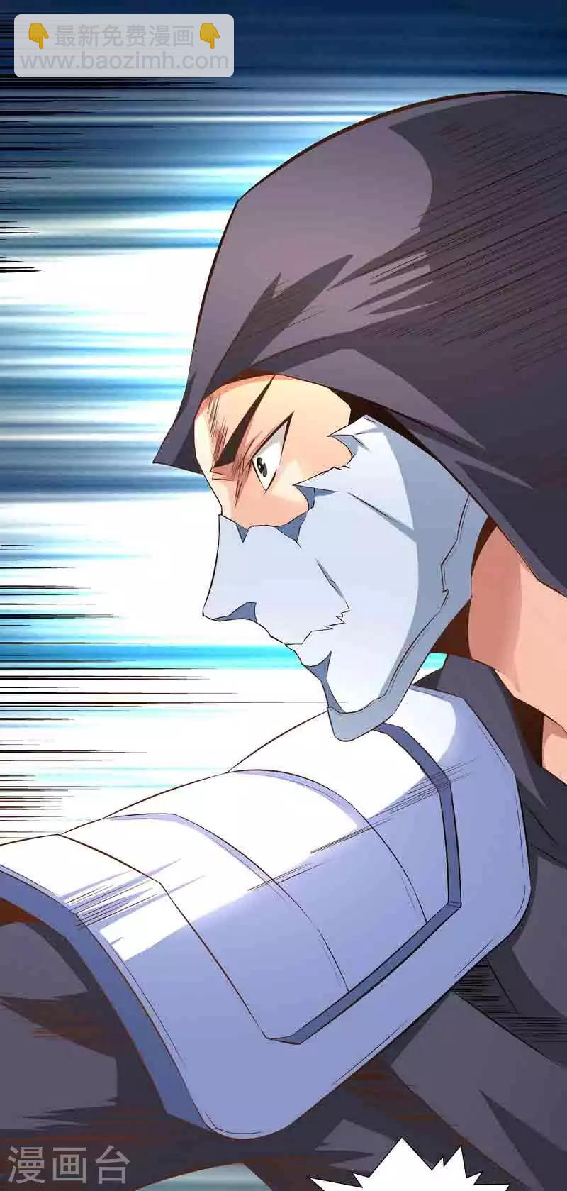 《怪力少女虐爱记》第45话 我要带她走 第4页
