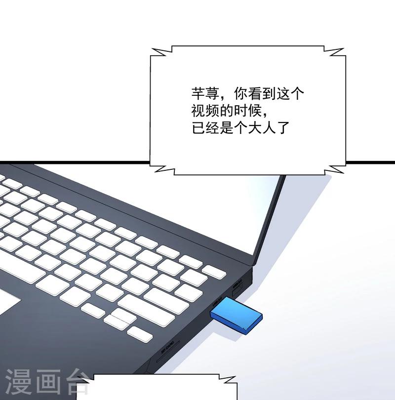 《怪力少女虐爱记》第50话 永恒的心脏 第10页