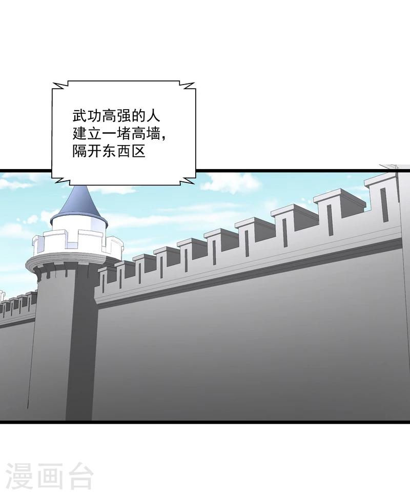 《怪力少女虐爱记》第50话 永恒的心脏 第14页