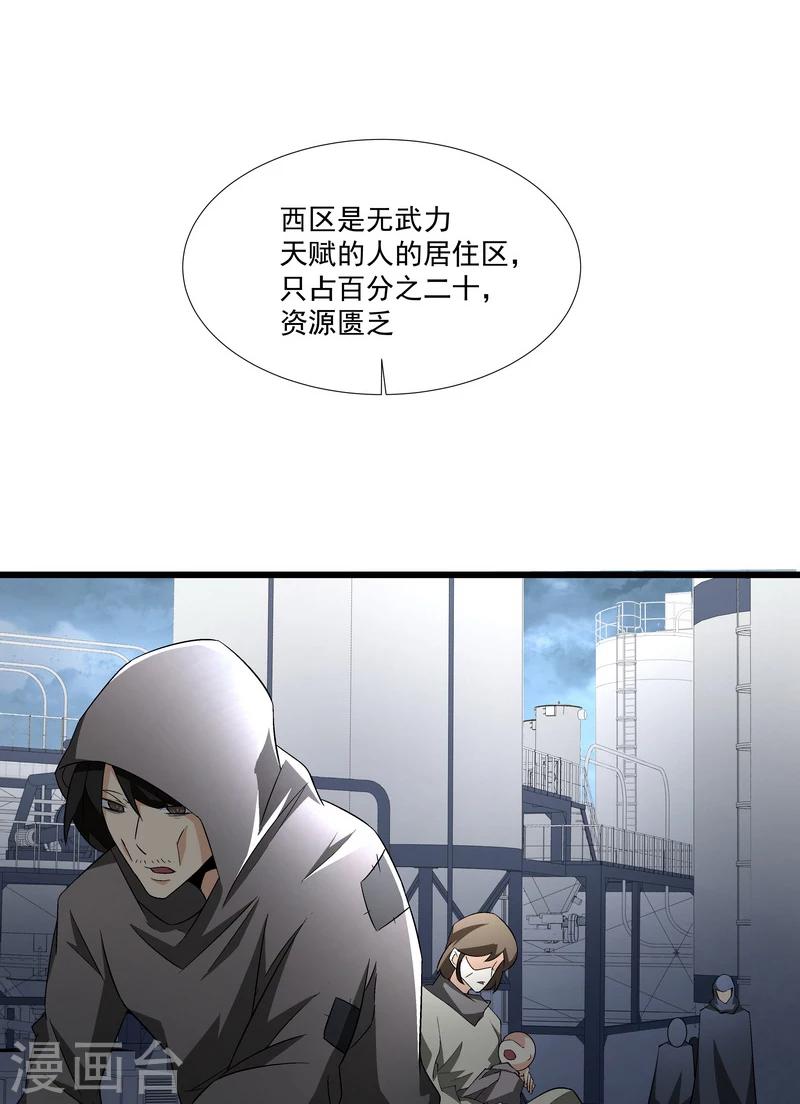 《怪力少女虐爱记》第50话 永恒的心脏 第16页