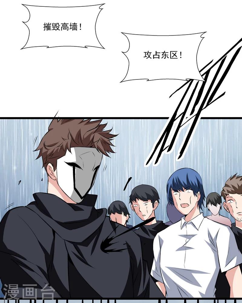 《怪力少女虐爱记》第50话 永恒的心脏 第27页
