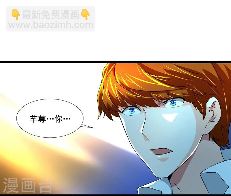 《怪力少女虐爱记》第50话 永恒的心脏 第7页