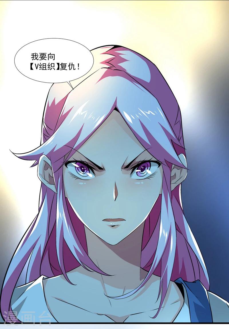 《怪力少女虐爱记》第50话 永恒的心脏 第8页