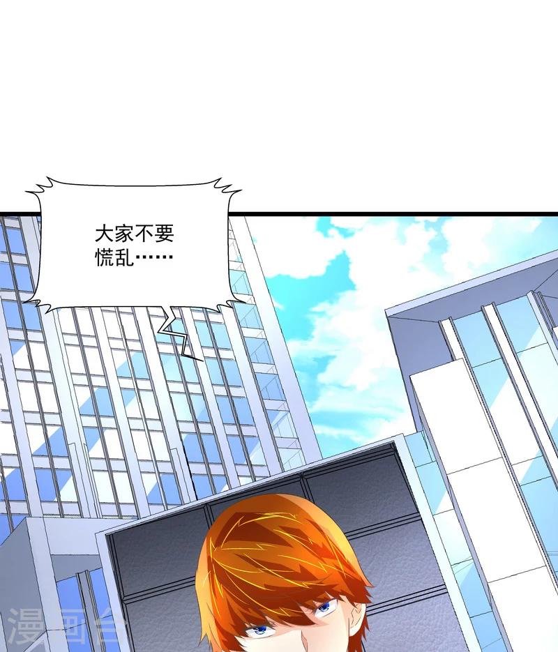 《怪力少女虐爱记》第51话 宣战 第13页