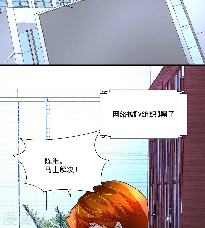 《怪力少女虐爱记》第51话 宣战 第15页