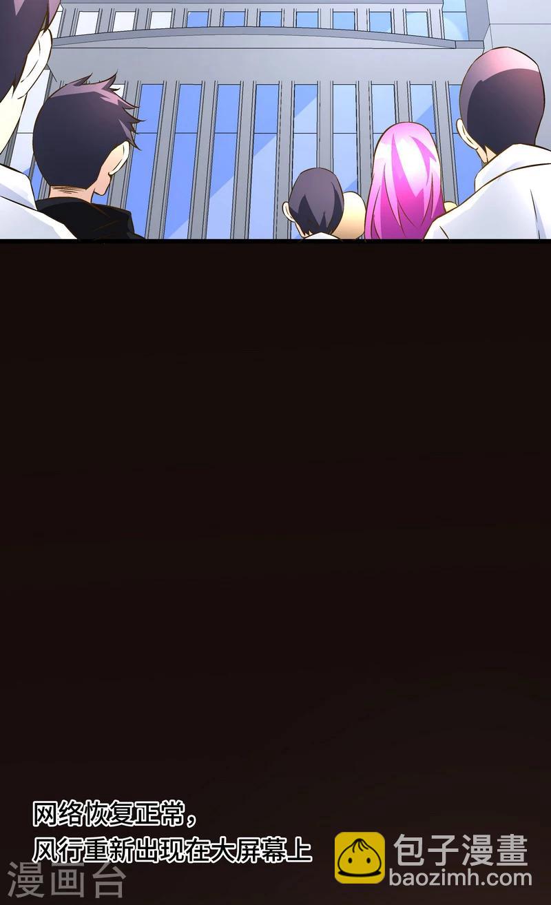 《怪力少女虐爱记》第51话 宣战 第19页