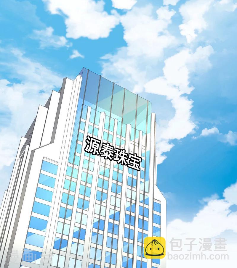 《怪力少女虐爱记》第51话 宣战 第22页