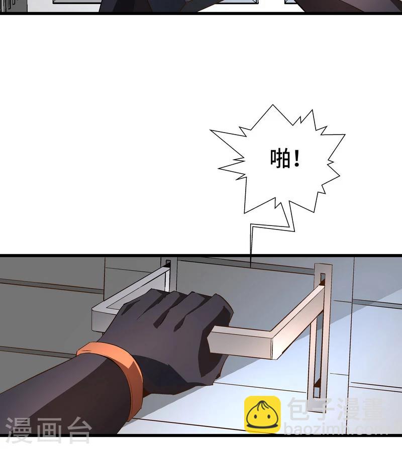 《怪力少女虐爱记》第51话 宣战 第29页