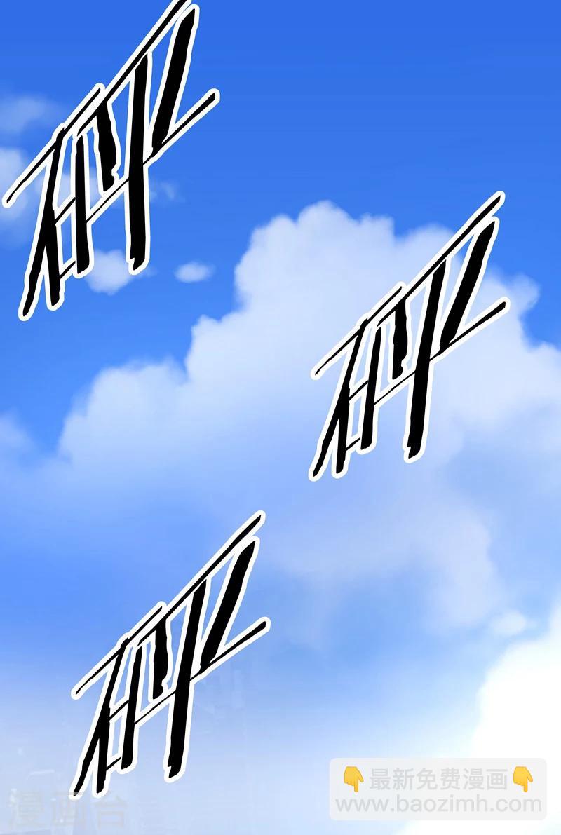 《怪力少女虐爱记》第51话 宣战 第30页