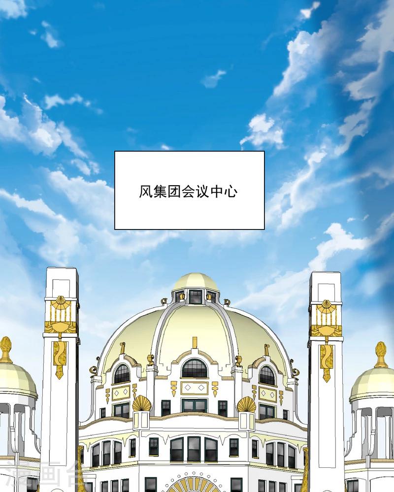《怪力少女虐爱记》第51话 宣战 第7页