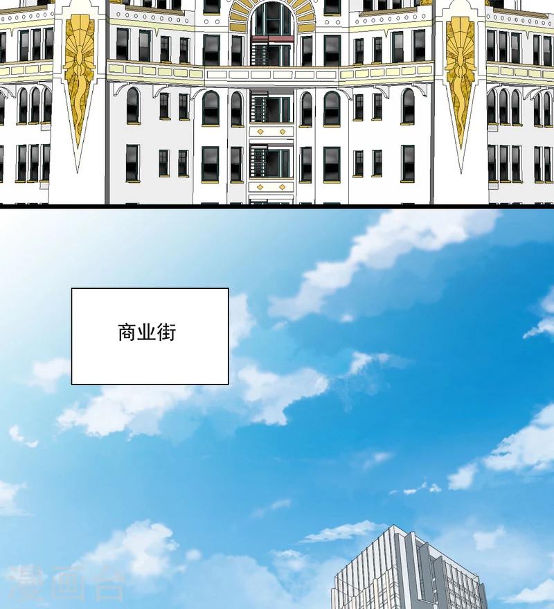 《怪力少女虐爱记》第51话 宣战 第8页