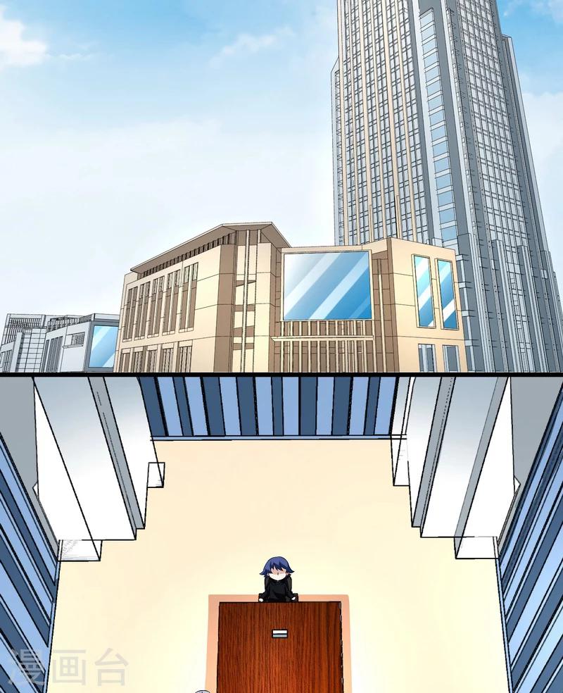 《怪力少女虐爱记》第51话 宣战 第9页