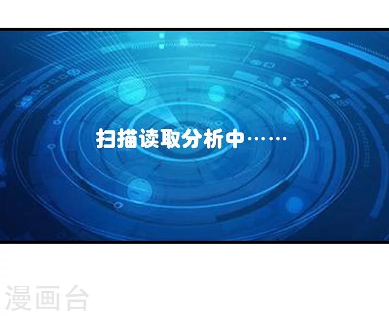 《怪力少女虐爱记》第52话 一直陪着你 第10页