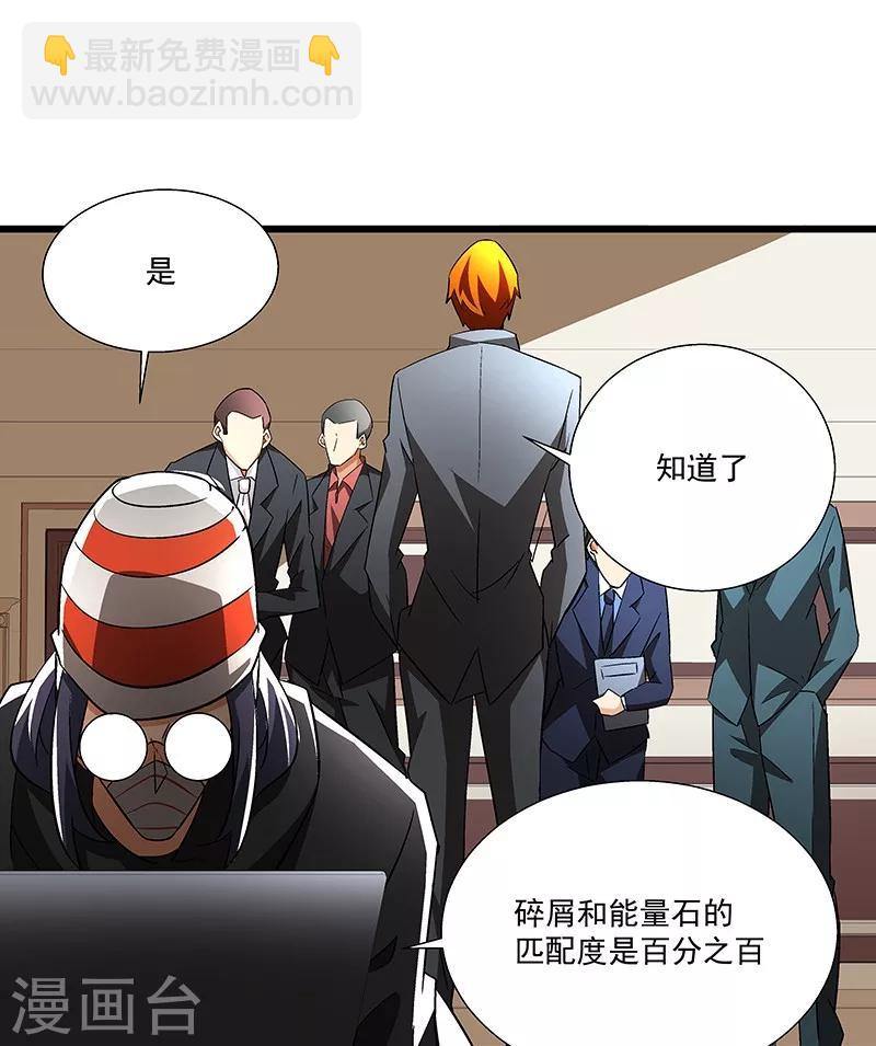 《怪力少女虐爱记》第52话 一直陪着你 第11页