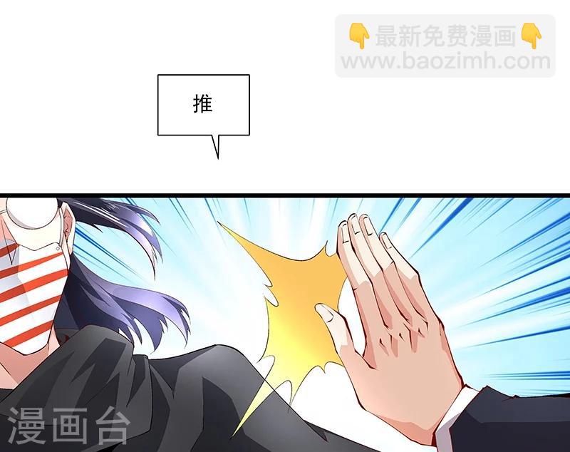 《怪力少女虐爱记》第52话 一直陪着你 第13页