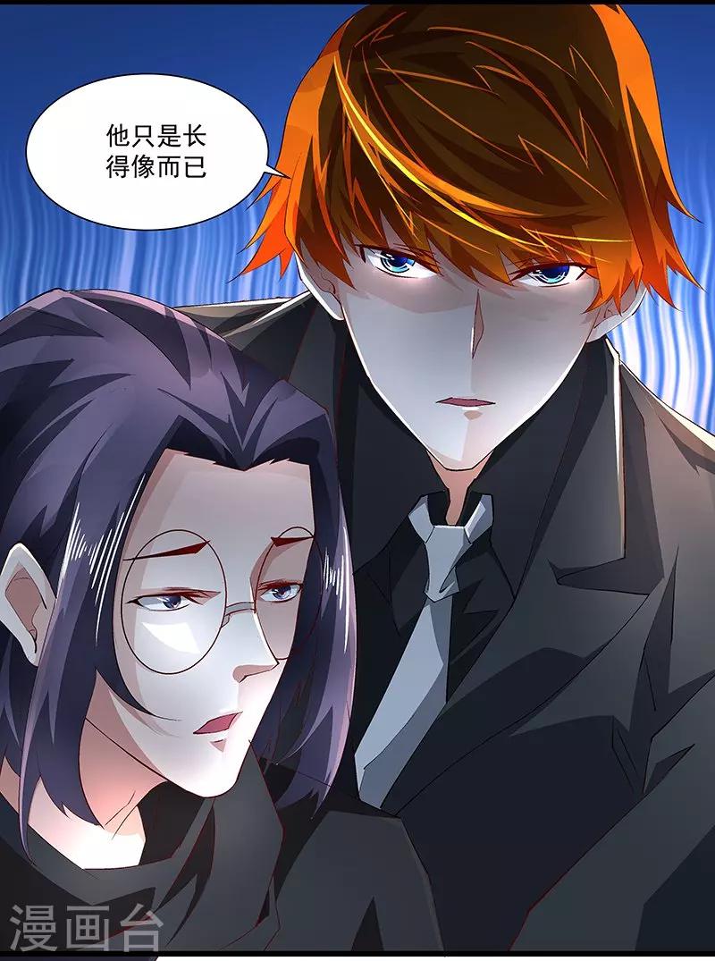 《怪力少女虐爱记》第52话 一直陪着你 第16页