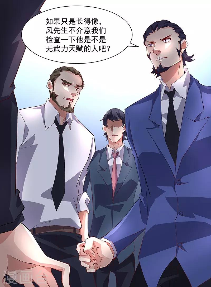 《怪力少女虐爱记》第52话 一直陪着你 第17页