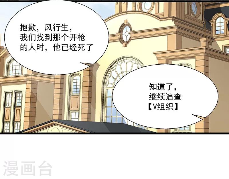 《怪力少女虐爱记》第52话 一直陪着你 第25页