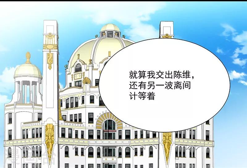 《怪力少女虐爱记》第52话 一直陪着你 第28页