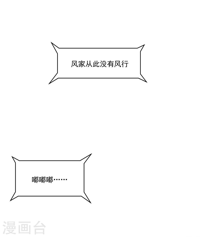 《怪力少女虐爱记》第52话 一直陪着你 第30页
