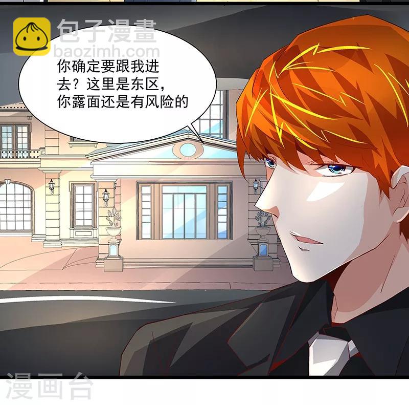 《怪力少女虐爱记》第52话 一直陪着你 第5页