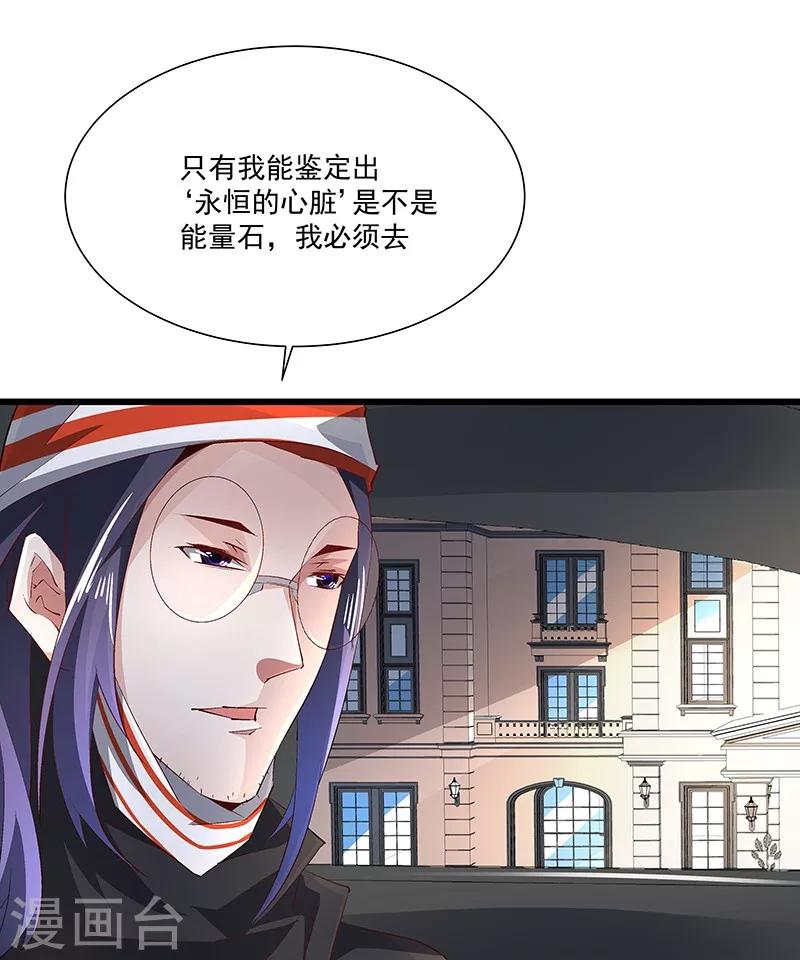 《怪力少女虐爱记》第52话 一直陪着你 第6页