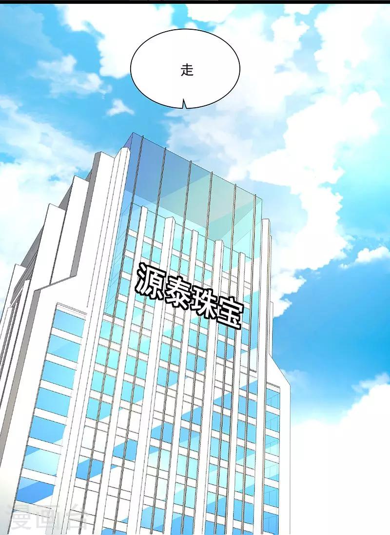 《怪力少女虐爱记》第52话 一直陪着你 第7页