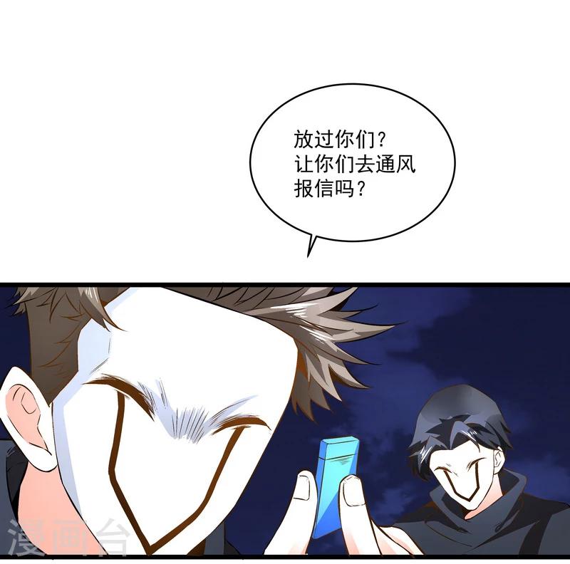 《怪力少女虐爱记》第49话 被拿走的线索 第10页