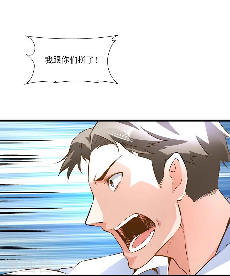 《怪力少女虐爱记》第49话 被拿走的线索 第11页